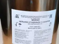сгущенка вкуса детства 