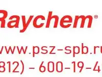 Кабельные муфты «Raychem» (Райхем)
