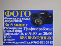 Фото на документы в Волгограде, фотография 2