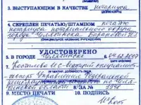 Апостиль на свидетельство о рождении