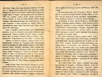 300-летний юбилей славной защиты Пскова во время осады его польским королем Стефаном Баторием в 1581 году. Псков, 1881 г, фотография 5