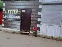 Продам коммерческую недвижимость