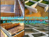 Фундамент Воронеж, устройство фундамента в Воронеже, фотография 3