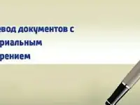 Перевод личных документов с заверением в Махачкале, фотография 8