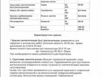 продаем краску