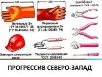Поверка сиз по электробезопасности