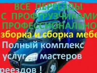 Качественные переезды с профгрузчиками !, фотография 6