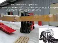 Удлинитель рукояти экскаватора с гидроцилиндром (гусек), фотография 3