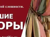 Изготавливаем: антрактно   раздвижные театральные занавесы, фотография 5