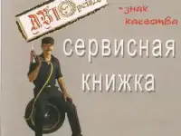 Ремонт авто европейских японских корейских
