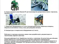МЕТАЛЛОКОНСТРУКЦИИ ОТ ПРИЗВОДИТЕЯ НА ЗАКАЗ, фотография 3