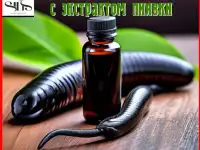 Профессиональная косметика SILIS с экстрактом пиявки!   На Сатерно www.saterno.ru   ЯМаркет  ВБ  Озон  Али, фотография 11