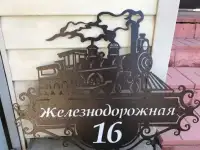 Адресная фасадная табличка для Вашего дома, фотография 2