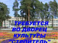 Требуется дежурная