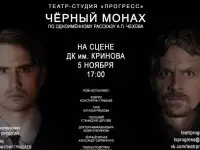 Спектакль 