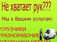 Квартирный переезд с грузчиками в Нижнем Новгороде