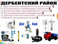 Промывка скважины