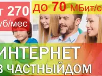 Интернет на дачу, в частный дом, за городом