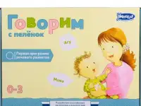 Умница. Говорим с пеленок, Екатеринбург