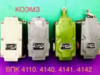 Выключатель конечный впк-4110, впк-4140, впк-4141, впк-4142