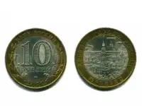Монета десять рублей Юрьевец
