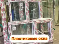 Пластиковые Окна без монтажа