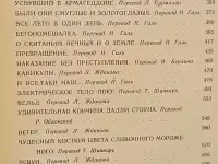 Книга Рэй Брэдбери О скитаньях вечных и о Земле, фотография 3