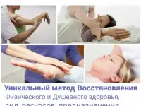 Прием ПсихоКИНЕЗИОЛОГА на КМВ