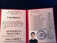 Массаж с выездом на дом, фотография 2