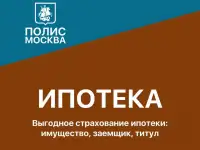 Полис.Москва Выгодное страхование, фотография 4