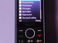 Новый Philips E2301 оригинал,комплект, фотография 6