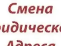 Переведем Вашу фирму в наш регион
