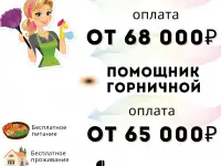 Приглашаем на работу