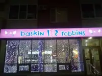 Кафе Баскин Роббинс в Краснодаре