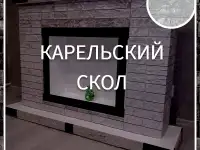 Карельский скол