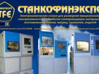 Изготовление ювелирных и сувенирных штампов.