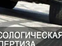 Судебно Трасологическая экспертиза при ДТП