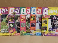 Журналы Моя любимая дача. 5 штук.