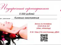 Массаж лица Омоложение, фотография 6