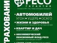 Страхование