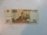Банкнота 100 рублей образца 1997 г.модификация 2001 год