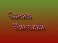 Электрик, фотография 3