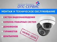 Беспроводное видеонаблюдение