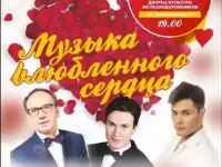 Музыка влюбленного сердца - самый романтичный подарок к 8 марта