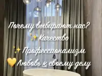 Профессиональная навеска штор, фотография 10