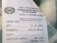 Байковые одеяла для йоги
