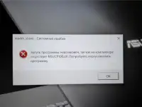 Частный мастер. Ремонт компьютеров г. Омск, фотография 5