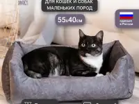Лежанка для собак и кошек Высокое качество!Пушистики ваши оценят!