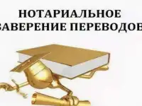 Переводчик и нотариус в Махачкале, фотография 7