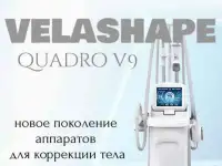 Распродажа оборудования для косметологов
